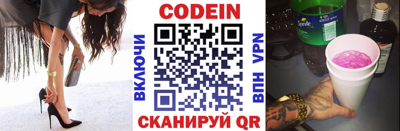 Кодеиновый сироп Lean Purple Drank Кимры