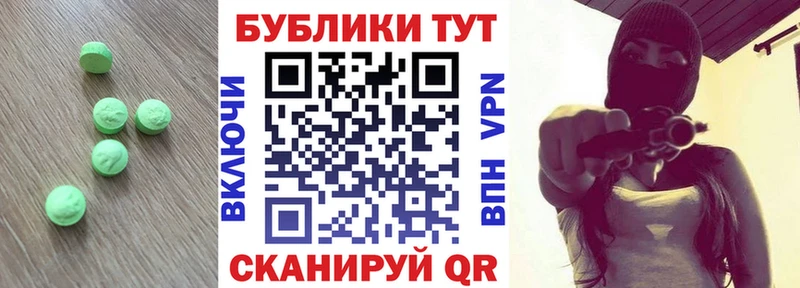 Ecstasy 250 мг  Кимры 