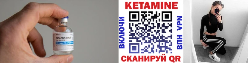 Кетамин VHQ  Кимры 