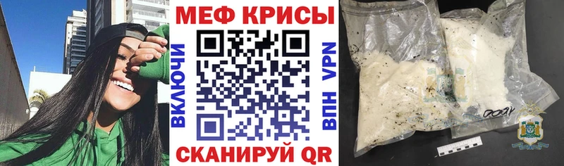 Меф мяу мяу  Кимры 